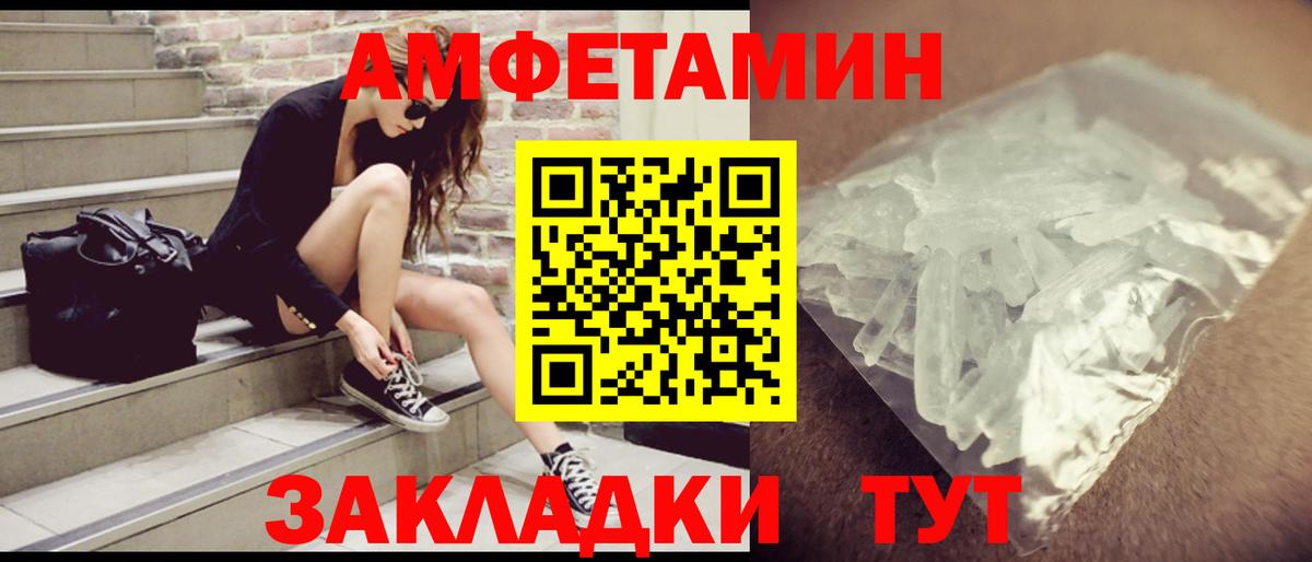 Amphetamine 97% Протвино