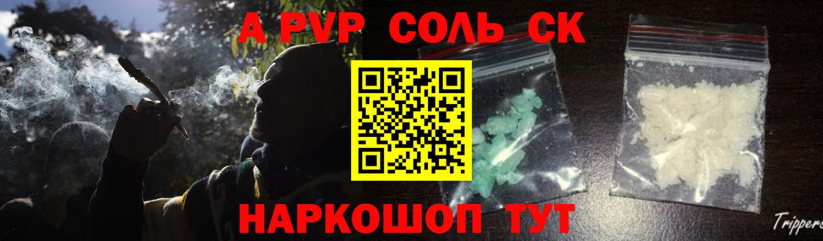 А ПВП СК Протвино