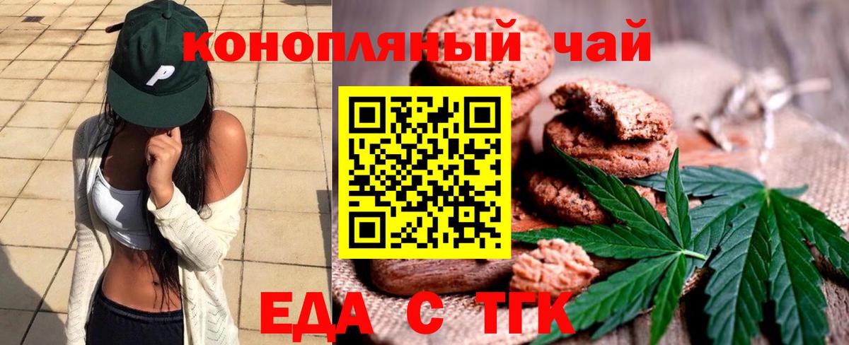 Протвино  Cannafood марихуана  Вход с VPN 