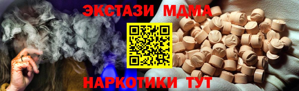 Ecstasy XTC  Вход с VPN  Экстази  ЭКСТАЗИ Дубай  Протвино 