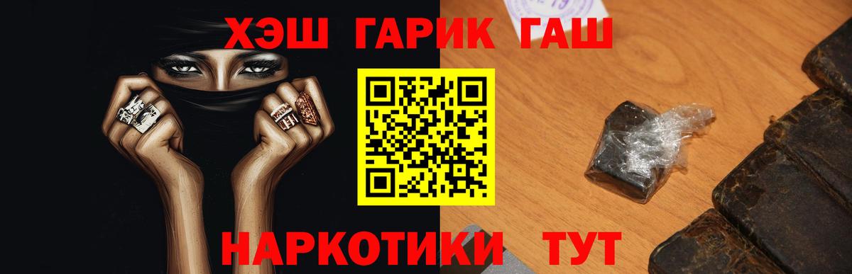 ГАШИШ 40% ТГК Протвино