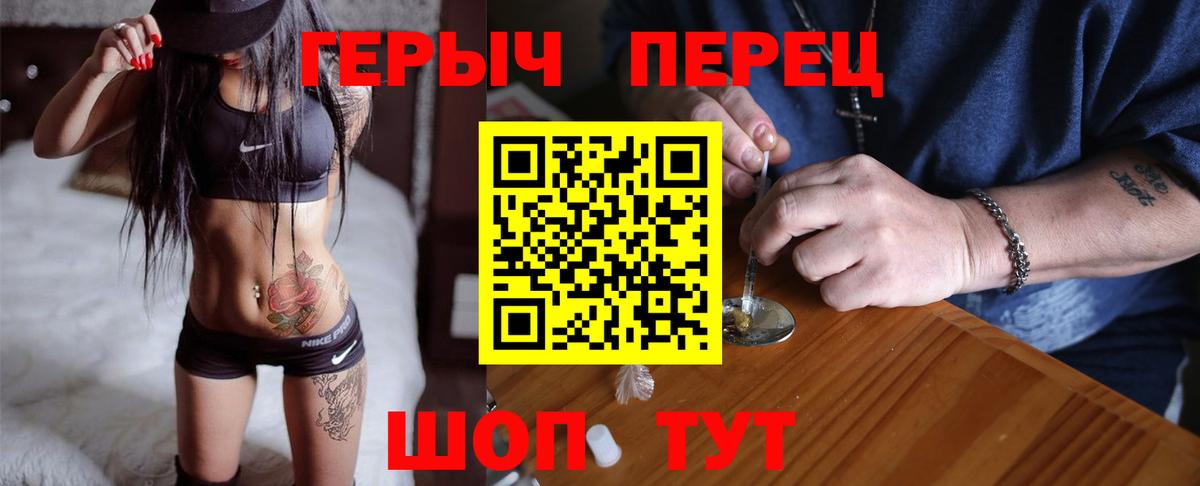 Протвино  ГЕРОИН белый  Вход с VPN 