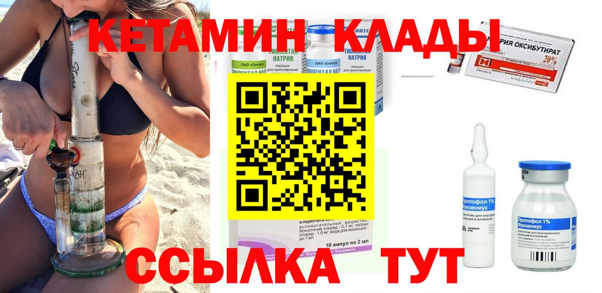 Кетамин ketamine Протвино