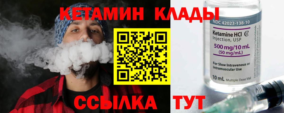 Протвино  КЕТАМИН ketamine  Вход с VPN 