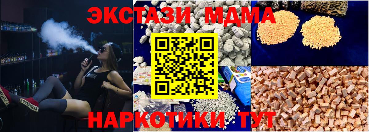 MDMA crystal  Вход с VPN  Протвино 