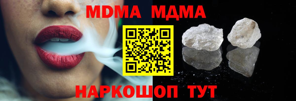 MDMA кристаллы Протвино