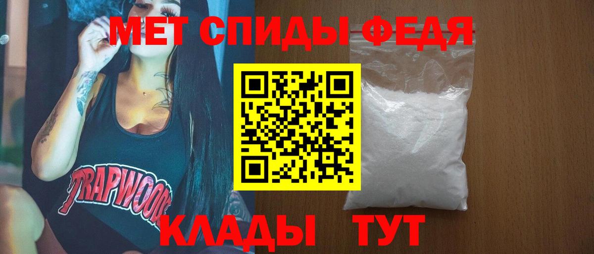 МЕТАМФЕТАМИН Methamphetamine Протвино