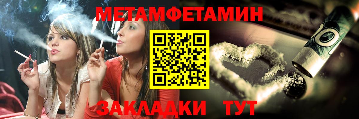 МЕТАМФЕТАМИН витя  Вход с VPN  Протвино 
