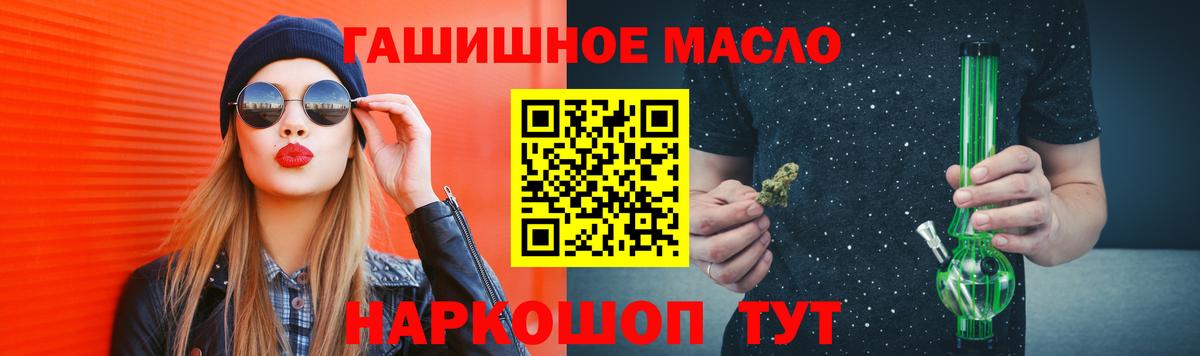 ТГК THC oil Протвино