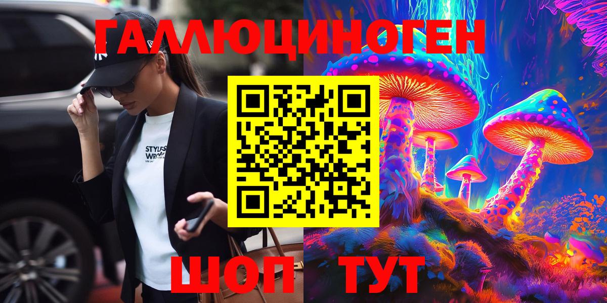 Псилоцибиновые грибы ЛСД  Вход с VPN  Протвино 