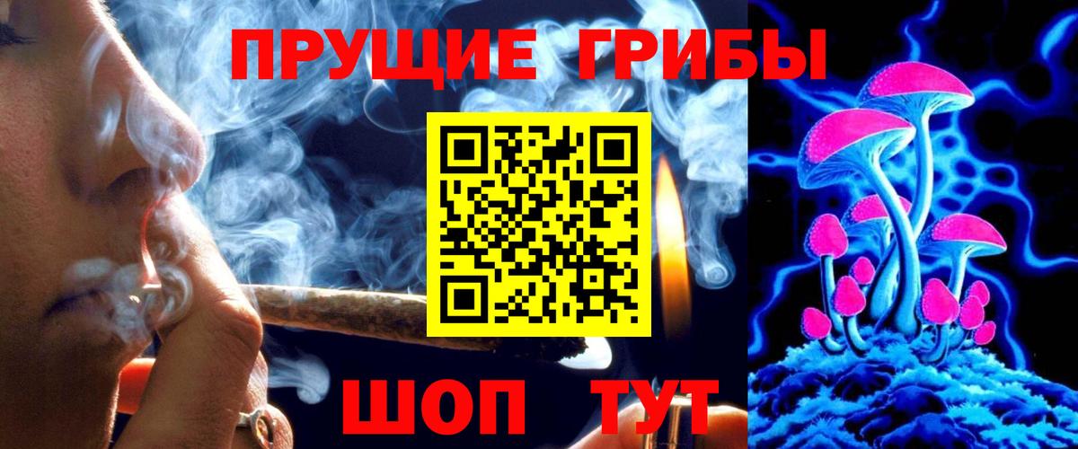 Галлюциногенные грибы ЛСД Протвино
