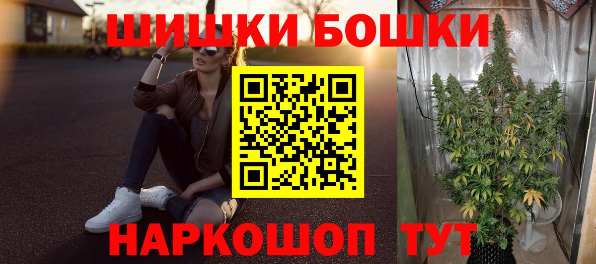 Конопля LSD WEED  Вход с VPN  Протвино  Марихуана Bruce Banner 